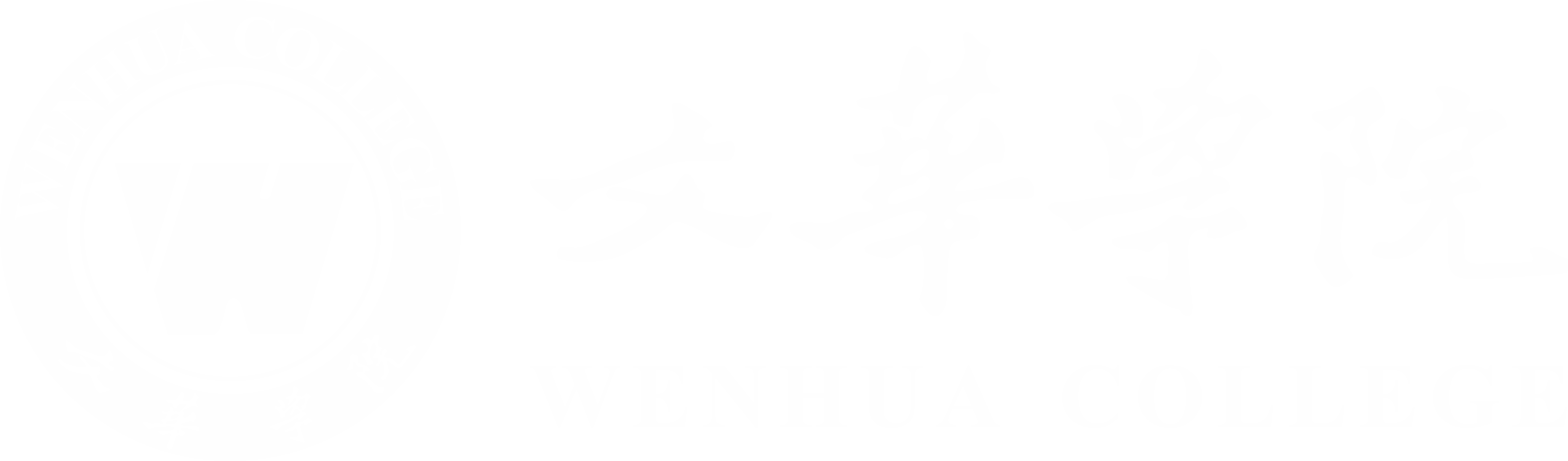 文华学院校徽